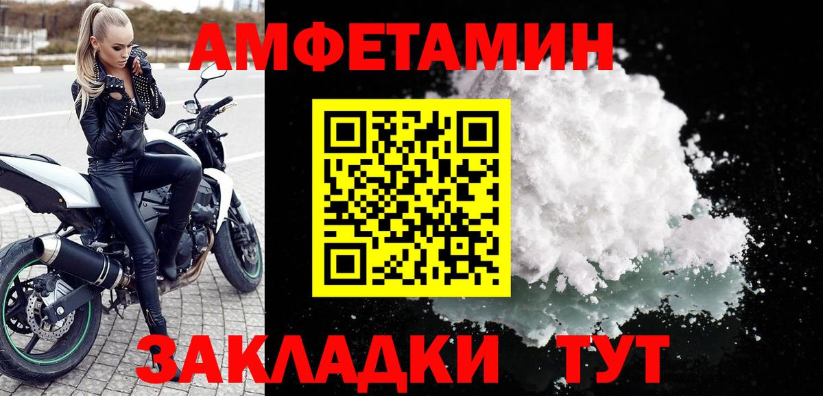 Amphetamine Premium Подольск