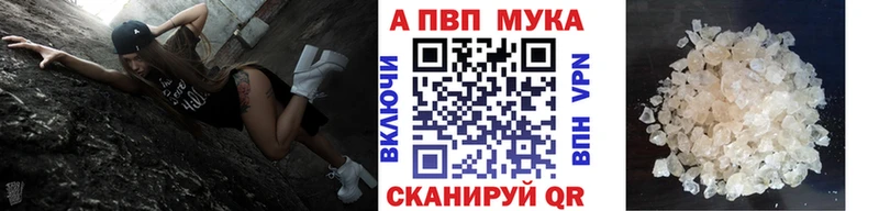 APVP VHQ Подольск