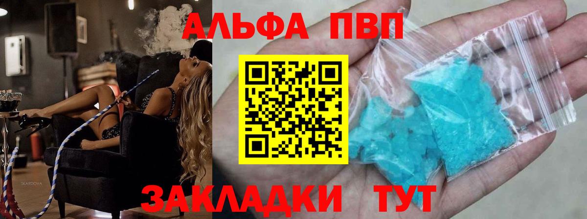 Альфа ПВП Crystall Подольск