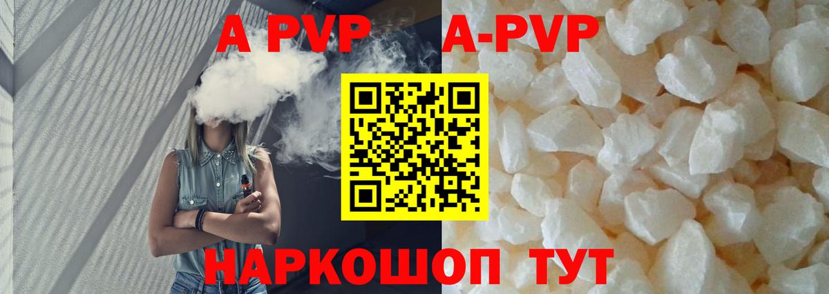 А ПВП  Alpha-PVP СК КРИС  Alpha-PVP крисы CK  Подольск  Вход с VPN  где купить наркотик  Alpha-PVP крисы CK 