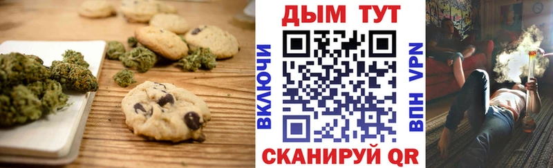 Печенье с ТГК конопля  блэк спрут онион  Подольск 