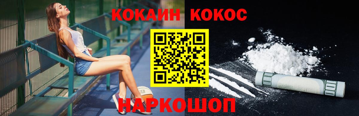 Подольск  КОКАИН  COCAIN FishScale  Вход с VPN  Кокаин Fish Scale 
