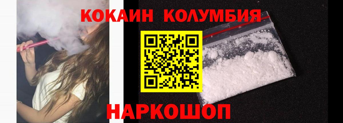 Кокаин FishScale Подольск