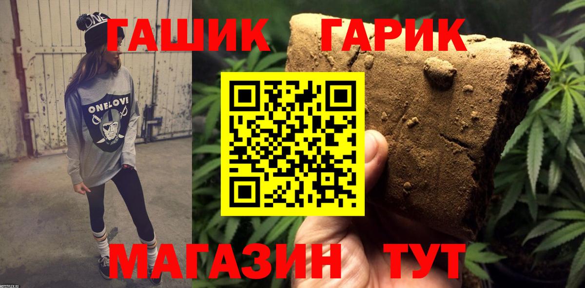ГАШ Cannabis  ГАШ ice o lator  ГАШИШ  Вход с VPN  Подольск 