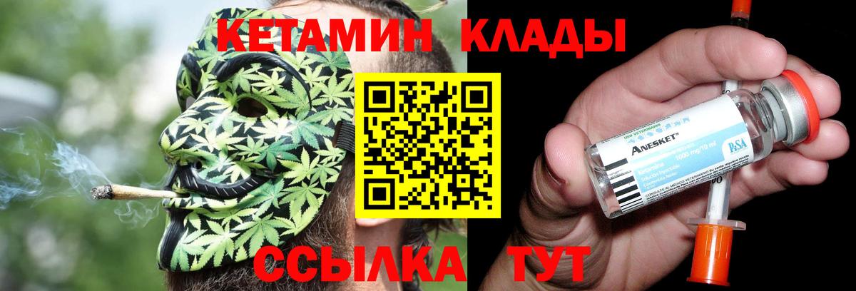 Подольск  гидра tor  Вход с VPN  КЕТАМИН ketamine 
