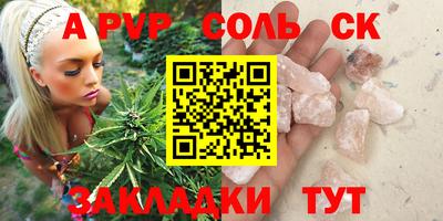 стаф Комсомольск-на-Амуре