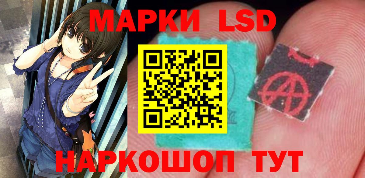 Подольск  LSD-25 экстази кислота  Вход с VPN 