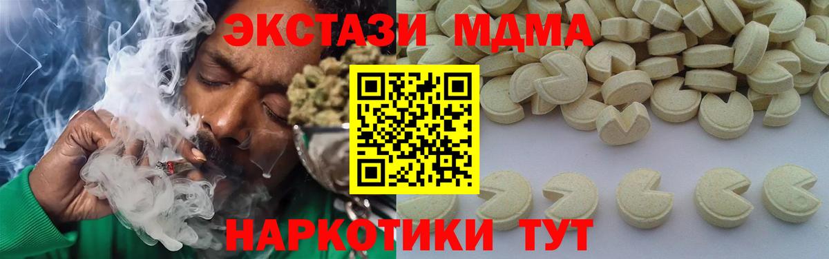 МДМА Molly  MDMA crystal  МДМА  Подольск  Вход с VPN 
