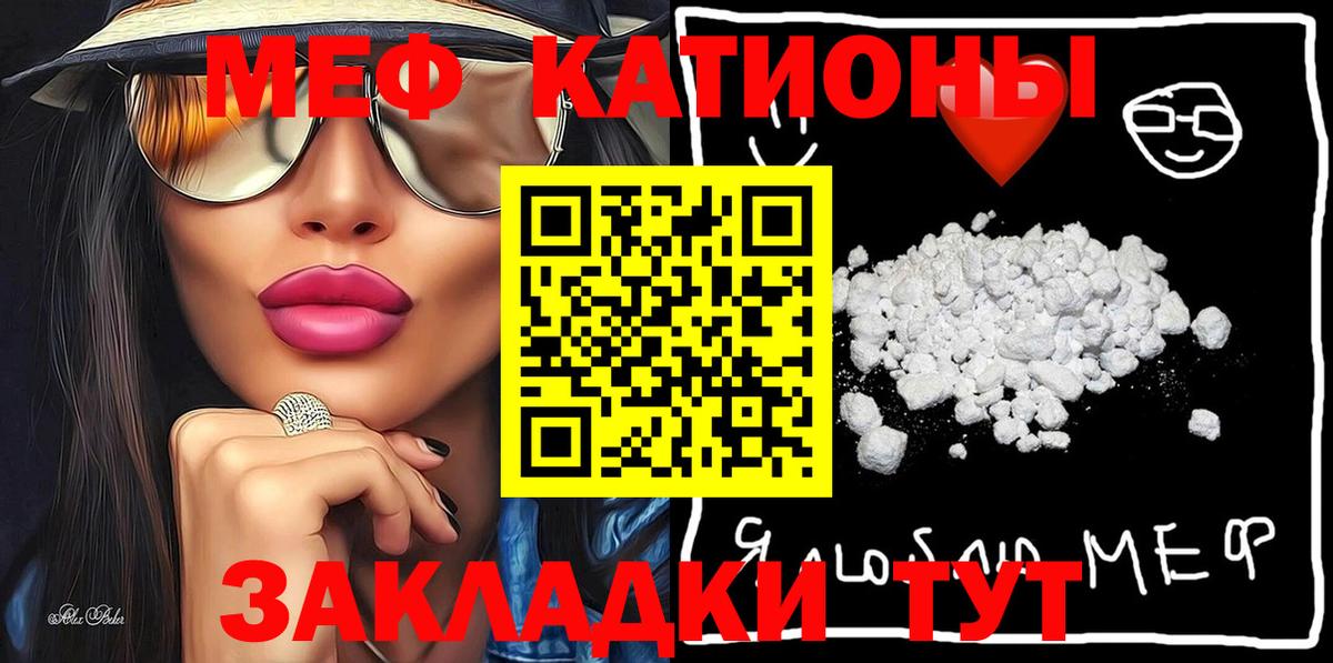 Мефедрон кристаллы Подольск
