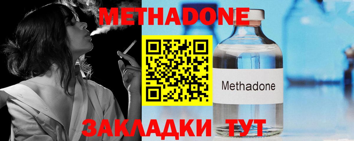Метадон белоснежный  Метадон белоснежный  Подольск  Вход с VPN 