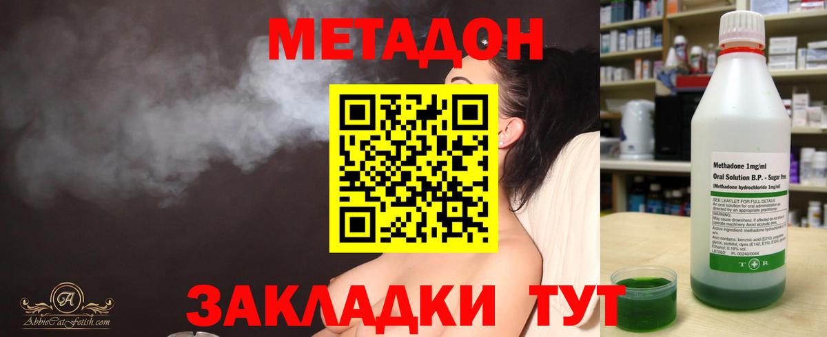 Метадон мёд Подольск