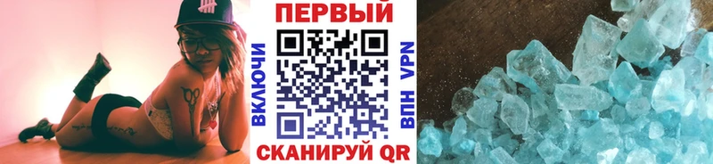 Первитин Methamphetamine Подольск