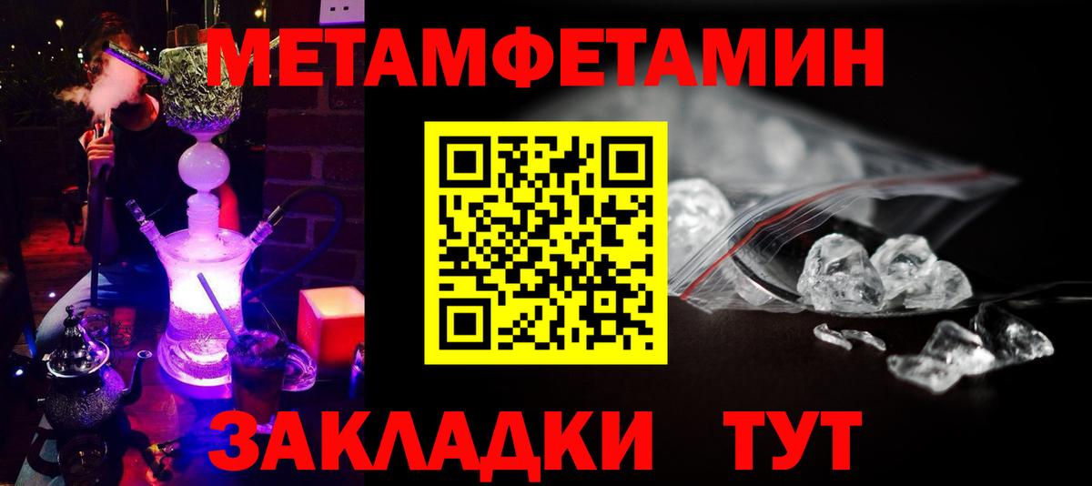Подольск  МЕТАМФЕТАМИН Methamphetamine  Вход с VPN 