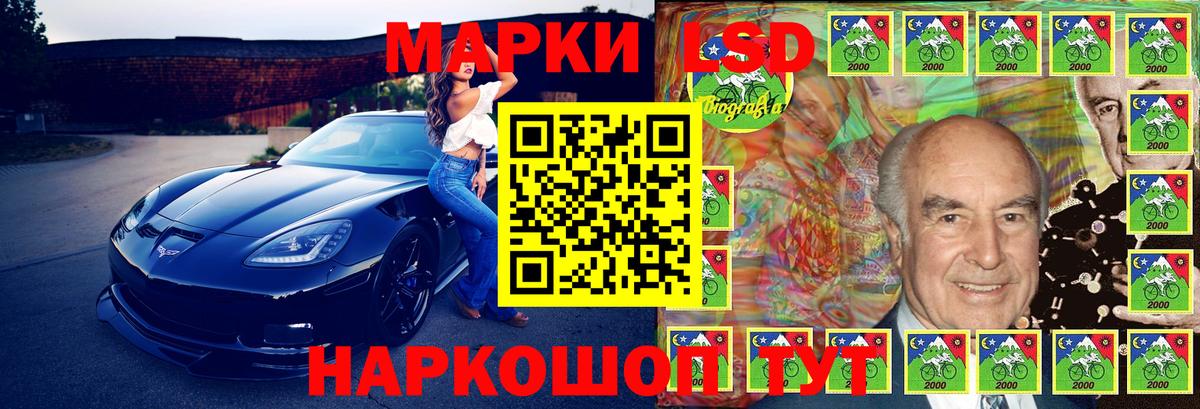 Наркотические марки 1,8мг  Вход с VPN  Подольск 