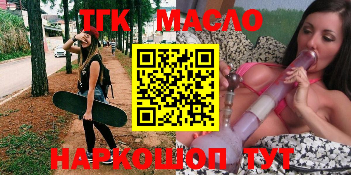 ТГК THC oil  Дистиллят ТГК вейп с тгк  Подольск  дарнет шоп  Вход с VPN 