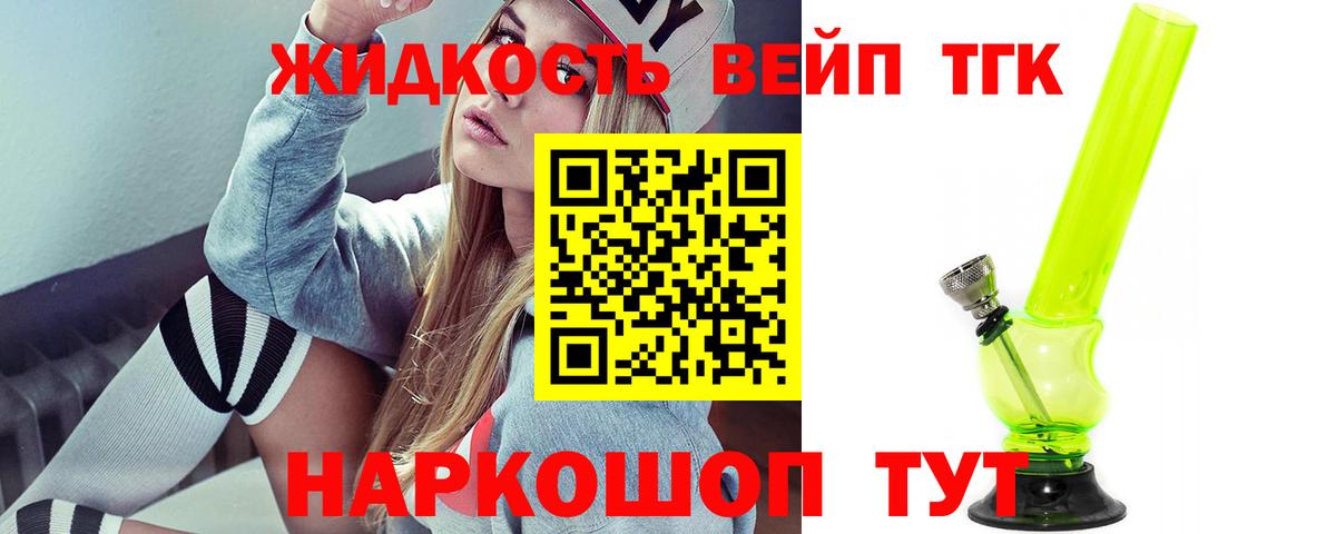ТГК концентрат Подольск